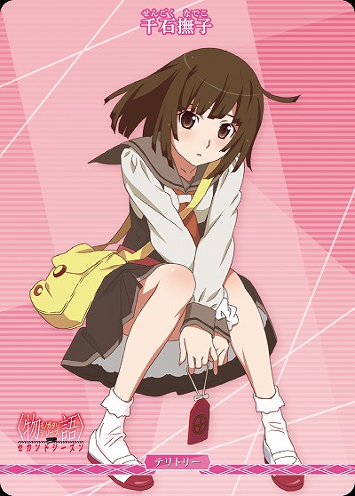 独白と告白、そして別れ。(千石撫子) 【BB-MGS2-002cN】